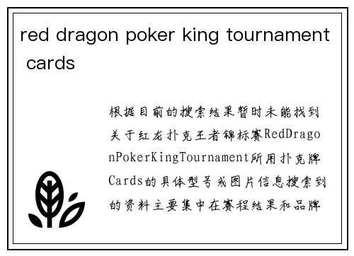 red dragon poker king tournament cards